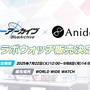 『ブルアカ』4.5周年で「トリニティ水着イベ」開催！バトルパス、アーカイブ募集、スペシャル生徒もつまめるようになる新機能続々【生放送まとめ】