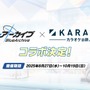 『ブルアカ』4.5周年で「トリニティ水着イベ」開催！バトルパス、アーカイブ募集、スペシャル生徒もつまめるようになる新機能続々【生放送まとめ】
