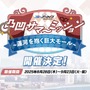 『ブルアカ』4.5周年で「トリニティ水着イベ」開催！バトルパス、アーカイブ募集、スペシャル生徒もつまめるようになる新機能続々【生放送まとめ】