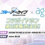 『ブルアカ』4.5周年で「トリニティ水着イベ」開催！バトルパス、アーカイブ募集、スペシャル生徒もつまめるようになる新機能続々【生放送まとめ】
