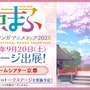 『ブルアカ』4.5周年で「トリニティ水着イベ」開催！バトルパス、アーカイブ募集、スペシャル生徒もつまめるようになる新機能続々【生放送まとめ】