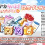 『ブルアカ』4.5周年で「トリニティ水着イベ」開催！バトルパス、アーカイブ募集、スペシャル生徒もつまめるようになる新機能続々【生放送まとめ】