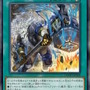 『遊戯王OCG』トライブリゲード、真竜の新規カード5枚が一挙公開！十六夜アキの「ブラック・ローズ・ドラゴン」関連カードも多数新登場