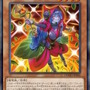 『遊戯王OCG』トライブリゲード、真竜の新規カード5枚が一挙公開！十六夜アキの「ブラック・ローズ・ドラゴン」関連カードも多数新登場
