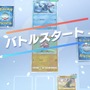 ポケポケゲームスタート画面