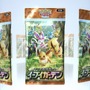 ポケポケパック開封前画面