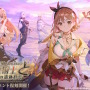 『アズレン』×『ユミアのアトリエ』コラボは“お尻”の表現に一見の価値あり！ユミアはもちろん、ライザにも「会心の新衣装」を追加【生放送まとめ】