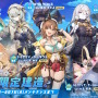 『アズレン』×『ユミアのアトリエ』コラボは“お尻”の表現に一見の価値あり！ユミアはもちろん、ライザにも「会心の新衣装」を追加【生放送まとめ】