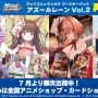 『アズレン』×『ユミアのアトリエ』コラボは“お尻”の表現に一見の価値あり！ユミアはもちろん、ライザにも「会心の新衣装」を追加【生放送まとめ】