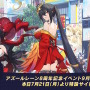 『アズレン』×『ユミアのアトリエ』コラボは“お尻”の表現に一見の価値あり！ユミアはもちろん、ライザにも「会心の新衣装」を追加【生放送まとめ】