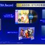 フルリメイク作品『Fate/EXTRA Record』2026年春に発売延期…先行して製品一覧や特装版の内容が公開