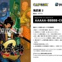 『鬼武者2』、『カプコン ファイティング コレクション2』が「ゲムマイド」に登場！爽快プレイで夏の熱さを吹き飛ばそう
