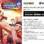 『鬼武者2』、『カプコン ファイティング コレクション2』が「ゲムマイド」に登場！爽快プレイで夏の熱さを吹き飛ばそう