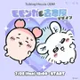 「ちいかわ 」漫才をするモモンガ＆古本屋がいいコンビ！“へちゃ”や“わーい”など可愛いデザインが「Talking Heads ODM」に追加