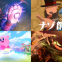 ポケモンだけじゃない！『ゼルダの伝説 ティアキン』の過去譚や『カービィ』22年ぶりの新展開も─2025年のスイッチ2注目タイトル3+1選