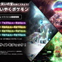 『ポケモン スカーレット・バイオレット』にてイベントテラレイドバトル「色違いのさいやくポケモン」を7月23日から開催！【UPDATE】