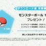 『ポケモンレジェンズZ-A』スイッチ2同梱バージョンが10月16日に発売！価格は53,980円（税込）