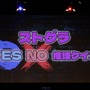 餡ブレラ抗争のエピソードにサイン秘話も！ NO LIMITの絆が感じられた「ストグラジオ出張版 ＠ GALLERIA FES 2025」第1部 イベントレポート
