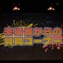 餡ブレラ抗争のエピソードにサイン秘話も！ NO LIMITの絆が感じられた「ストグラジオ出張版 ＠ GALLERIA FES 2025」第1部 イベントレポート