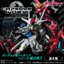 エアリアルや赤いガンダム含む全4種ラインナップ！“カプセルの中に入った図鑑”コンセプトの「機動戦士ガンダム CAPSULE INDEX」第2弾