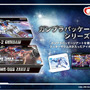 「RX-78-2 ガンダム」や「ジークアクス」のガンプラパッケージアートを使用！お菓子入りの缶2商品がプレバンにて予約受付実施