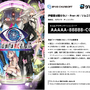『AI：ソムニウムファイル』シリーズ3作品が「ゲムマイド」に登場！本日発売の最新作『伊達鍵は眠らない - From AI：ソムニウムファイル』がブロマイド付きで楽しめる