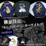 『モンハンワイルズ』約20万円のスカジャンがかっこいい！横須賀市とのコラボモデルが受注開始―アルシュベルド、レ・ダウ、アイルーの3種類