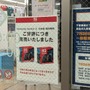 「スイッチ2」入手難に変化の兆しか!? ゲオ店舗の条件付き先着販売、7月26日に一部店舗で入荷を確認【実体験レポ】
