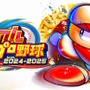 「Nintendo Switch サマーセール」が7月29日開催決定！HD-2D版『ドラクエ3』や『ユミアのアトリエ』などが20～60%オフ