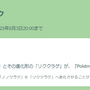 激レアな“ウミディグダ色違い”を狙え！「アドベンチャーウィーク」重要ポイントまとめ【ポケモンGO 秋田局】