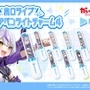「ホロライブ」ペンライトがミニチュアに！6thフェスのイラスト使用し、実際に光るチャーム56種がガシャポンオンラインにて予約受付実施