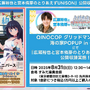 六花たちが太ももを露わにした衣装で“海の家バイト”！「グリッドマンユニバース」POPUPが8月22日より開催ーグッズがオンラインにて先行販売中