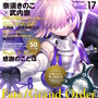 全長約80cmものマシュの盾「バルーン・キャメロット」が付録！『FGO』10周年を大特集した専用誌「TYPE-MOONエースVOL.17」発売