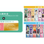 柱たちもととのう！「鬼滅の刃」×「極楽湯」コラボが開催決定ー限定グッズや夜に挑める“鬼”メニュー、館内放送“コソコソ噂話”を実施