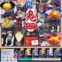 柱たちもととのう！「鬼滅の刃」×「極楽湯」コラボが開催決定ー限定グッズや夜に挑める“鬼”メニュー、館内放送“コソコソ噂話”を実施