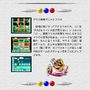 SFCマウス操作の名作、スイッチ2での復活に期待が集まる！『マリオペイント』だけじゃない…ゲーフリ開発の名作ACTパズル『マリオとワリオ』
