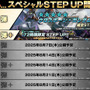 ガンダム対戦ACT『バトオペ２』に「クロスボーン・ガンダムX1改」参戦！キンケドゥもVRオペレーターに
