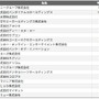 ゲーム業界の平均年収ランキングTOP20をSalesNowが公開、バンダイナムコや任天堂を上回った1位の企業は…