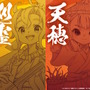 米作りのとき再び！『天穂のサクナヒメ～ヒヌカ巡霊譚～』スマホ/PC向けに正式発表―新キャラ「ヒヌカヒメ（声優：Machico）」も解禁
