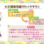 『ウマ娘』新育成は「サトノクラウン」「シュヴァルグラン」の衣装違い！今年も“水着ウマ娘たち”が夏を彩る
