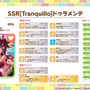 『ウマ娘』新育成は「サトノクラウン」「シュヴァルグラン」の衣装違い！今年も“水着ウマ娘たち”が夏を彩る