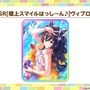 『ウマ娘』新育成は「サトノクラウン」「シュヴァルグラン」の衣装違い！今年も“水着ウマ娘たち”が夏を彩る