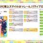 『ウマ娘』新育成は「サトノクラウン」「シュヴァルグラン」の衣装違い！今年も“水着ウマ娘たち”が夏を彩る