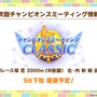 『ウマ娘』夏本番の“水着ウマ娘たち”が可愛い！迫る4.5周年では「協力型イベント」開催も予告【ぱかライブTV Vol.55まとめ】