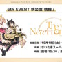 『ウマ娘』夏本番の“水着ウマ娘たち”が可愛い！迫る4.5周年では「協力型イベント」開催も予告【ぱかライブTV Vol.55まとめ】