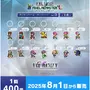 『FFV』バッツやボコ、『FFVI』ティナ、カッパなど勢揃い！カプセルトイ『FFピクセルリマスター』めじるしチャームが8月1日発売