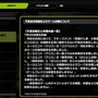 『ゼンゼロ』服が一部消える裏ワザ修正―さよならクッキリ水着、スケスケのタイツ