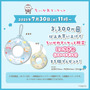 「ちいかわ」日常生活で使える新商品が本日8月1日11時発売！シーサーのTシャツや、赤いリボンのランチシリーズなど多彩なラインナップ