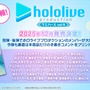 「ホロライブ」のカード付きウエハースに第4弾登場！前弾には31名がラインナップ、本商品だけで見られる手書きコメントも掲載