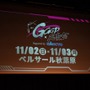 ガンダムゲームイベント「GGGP」と「RAGE」がコラボ！Crazy Raccoon、ZETAのストリーマー参戦や賞金総額1000万円の大会も発表されたイベントをレポート